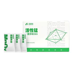 老爸评测除甲醛活性锰包新车新房分解净味炭包碳包一室一厅推荐装