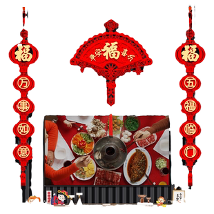 乔迁装饰挂件春节过年客厅电视背景墙中国结挂饰场景布置