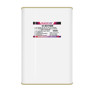 艾力克801黄胶强力万能胶水 高强度粘海绵皮革塑料专用胶 多用途金属木材混凝土粘得牢耐冲击大桶18L