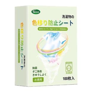 衣物防串色片洗衣100片色母防染串染衣服纸吸色片洗衣机隔色护色