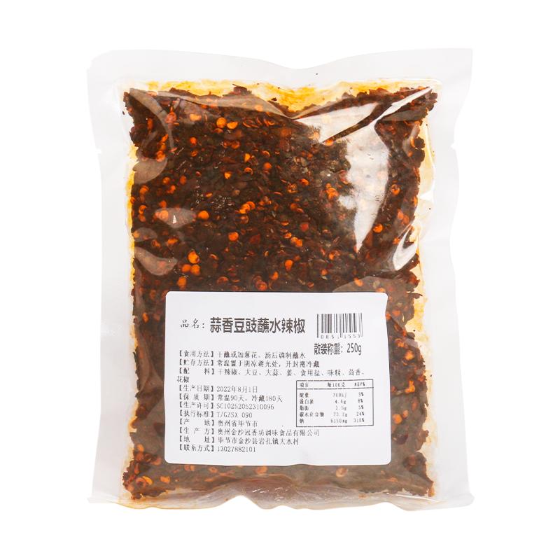 冠香源贵州木姜子蘸水酸汤鱼牛肉火锅糊辣椒蘸料餐饮店商用调味料