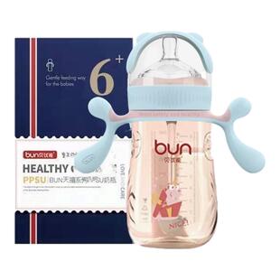 BUN贝优能二代PPSU奶瓶德国进口材质防胀气180ml240ml300ML正品