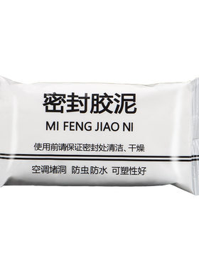 玻璃胶神器玻璃胶门窗密封泥粘玻璃补玻璃裂缝空调孔胶泥塑钢泥胶