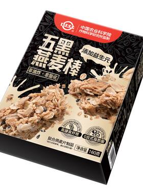 中国农科院多谷物五黑燕麦棒健康小零食休闲办公室食品户外饱腹