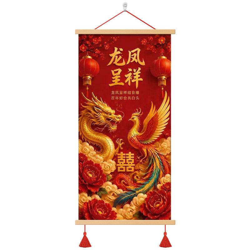 新中式龙凤呈祥玄关装饰画