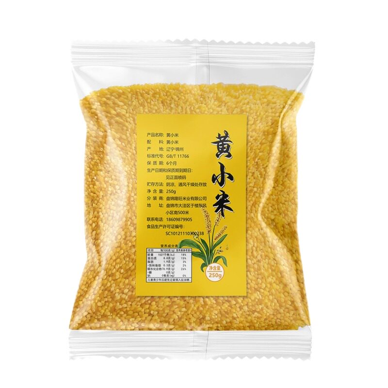 黄小米新鲜小米新米糯小米小米粥五谷杂粮食用煮粥小黄米半斤