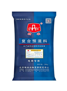 农科院基础专用育肥牛预混料