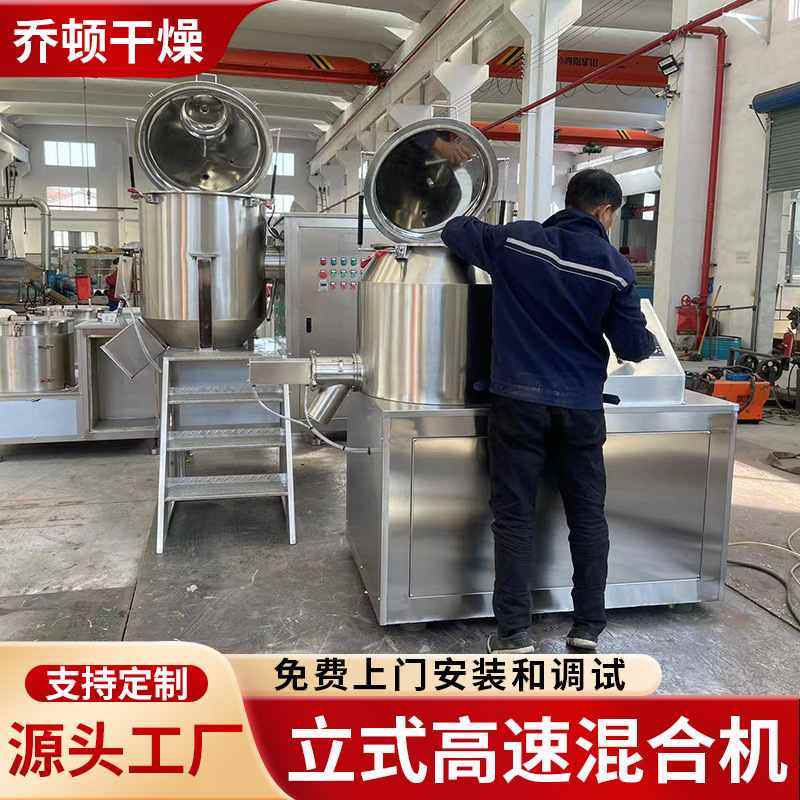 催化剂食品添加剂混料机 新材料高速混合机 鸡精藕粉调味料搅拌机,五金/工具,拌料机,淘宝优惠券,粉丝福利购,淘宝优惠卷