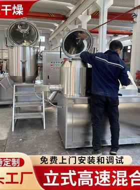 催化剂食品添加剂混料机 新材料高速混合机 鸡精藕粉调味料搅拌机