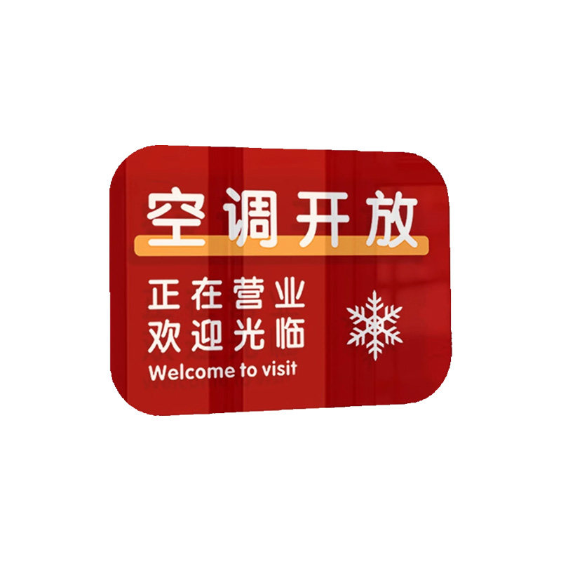店主有事外出挂牌门店提示牌