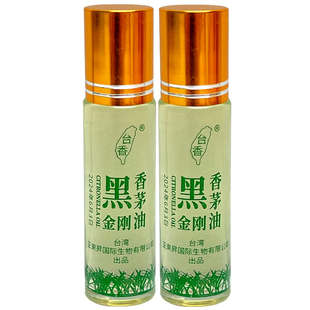 【买1送1】台湾进口黑金刚滚珠香茅油驱蚊液不叮蚊虫植物户外精油