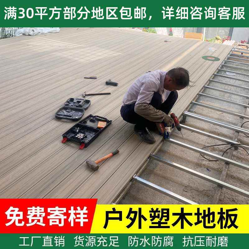 共挤型塑木地板适用于户外庭院楼顶 无缝防滑防腐长条木塑板