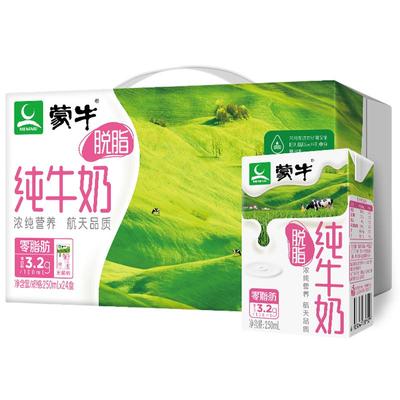 蒙牛脱脂纯牛奶250mL*24盒