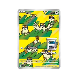 宝可梦PTCG正版卡牌 简中朱紫csv4C嘉奖回合12.0 AR收藏合集 现货