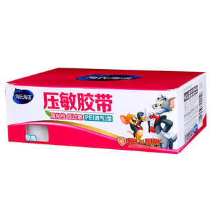 包邮海氏海诺医用胶布压敏胶带PE胶布1.25*900cm透气塑料材质