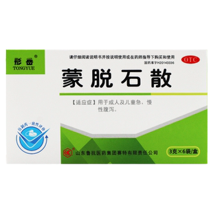 鲁抗蒙脱石散6袋儿童成人急慢性腹泻拉肚子止泻药官方旗舰店小儿