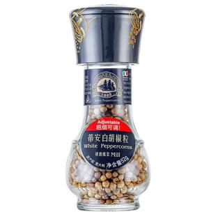 蒂安白胡椒粒带研磨器瓶装汤料现磨牛排调味料炒菜家用进口胡椒粉