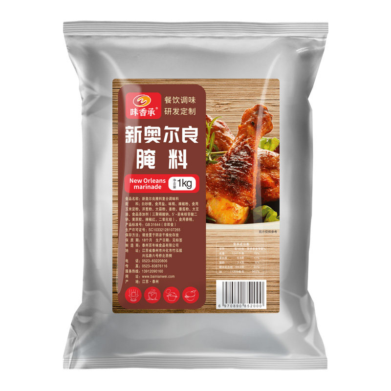 1kg浓香型肉串油炸新奥尔良烤翅