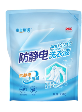 小魔兜防静电洗衣液250g/袋【手猫点淘精选】