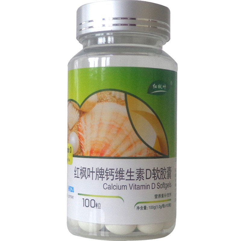 红枫叶牌钙维生素D软胶囊100粒盒开封液态成人开封正品防伪营养素