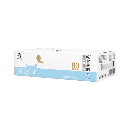 认养吃甘蔗的水牛奶200ml*24盒0乳糖水牛奶学生儿童牛奶早餐牛奶