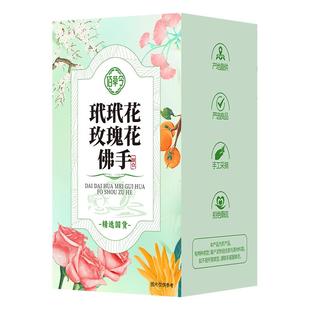 玳玳花玫瑰花佛手茶中药材代代花搭合欢花绿萼梅花疏肝解郁三花茶