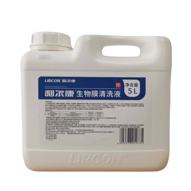医疗器械生物膜清洗剂