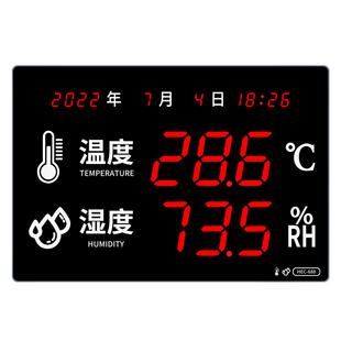 大屏工业级高精度温湿度计485通讯温度湿度表显示仪带探头可送检