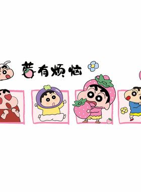 蜡笔小新儿童房墙贴美化遮丑
