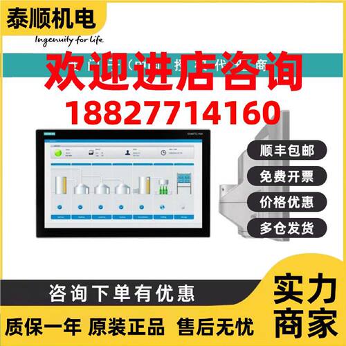 议价6AV2124-0Q0C2-0AX2西门子TP1500 精智， 精智面板， 触摸操