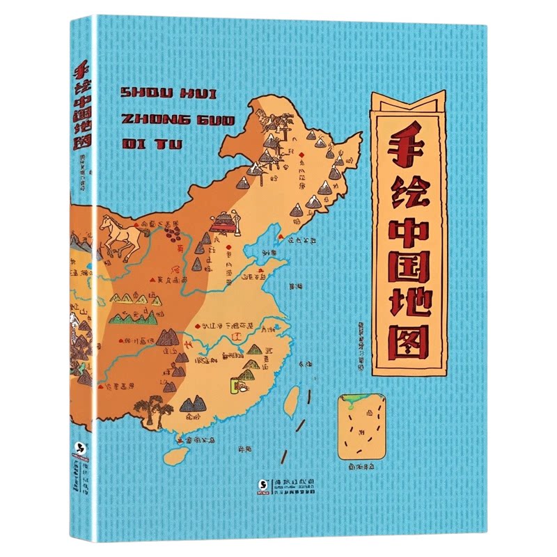手绘中国地图儿童益智玩具