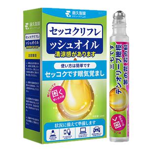 日本藤久提神醒脑开车犯困防困司机打瞌睡清醒棒清凉解困专用神器