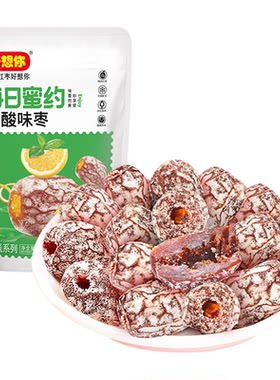 好想你野酸味枣去核酸枣零食