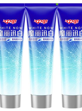 中华魔丽迅白牙膏去渍亮白