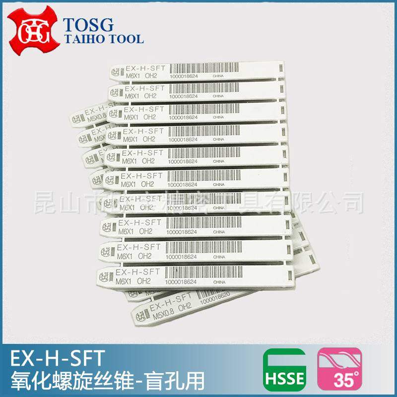台湾大宝TOSG氧化螺旋丝攻(丝锥)  盲孔机用丝锥上排屑EX-H-SFT,五金/工具,机用丝锥,淘宝优惠券,粉丝福利购,淘宝优惠卷