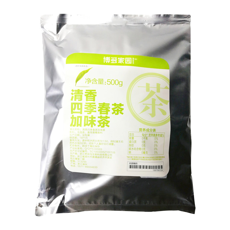 博多家园四季春奶盖专用茶叶商用