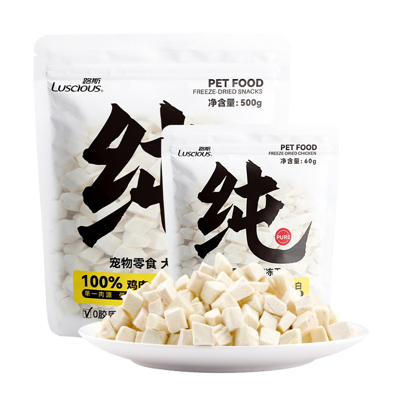 路斯猫零食冻干鸡肉粒60g*20包