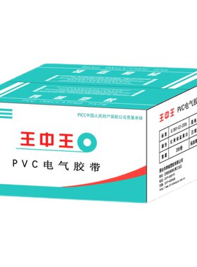 九头鸟舒氏15米包邮pvc电工胶带