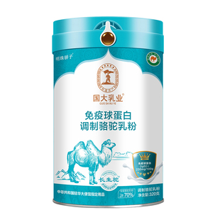 国大乳业免疫球蛋白配方骆驼乳粉成人3岁+儿童中老年高钙骆驼奶粉