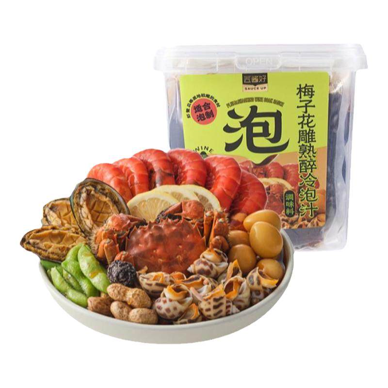 盒马匠酱好梅子花雕熟醉冷泡汁调味料300g*4包醉虾醉蟹捞汁海鲜