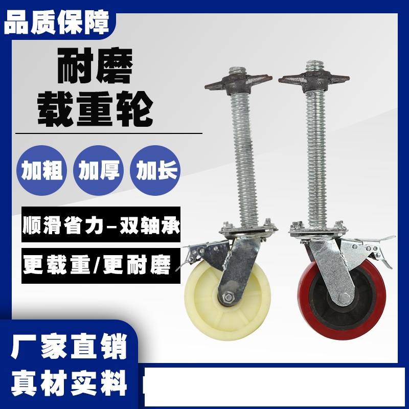 脚手架专用轮