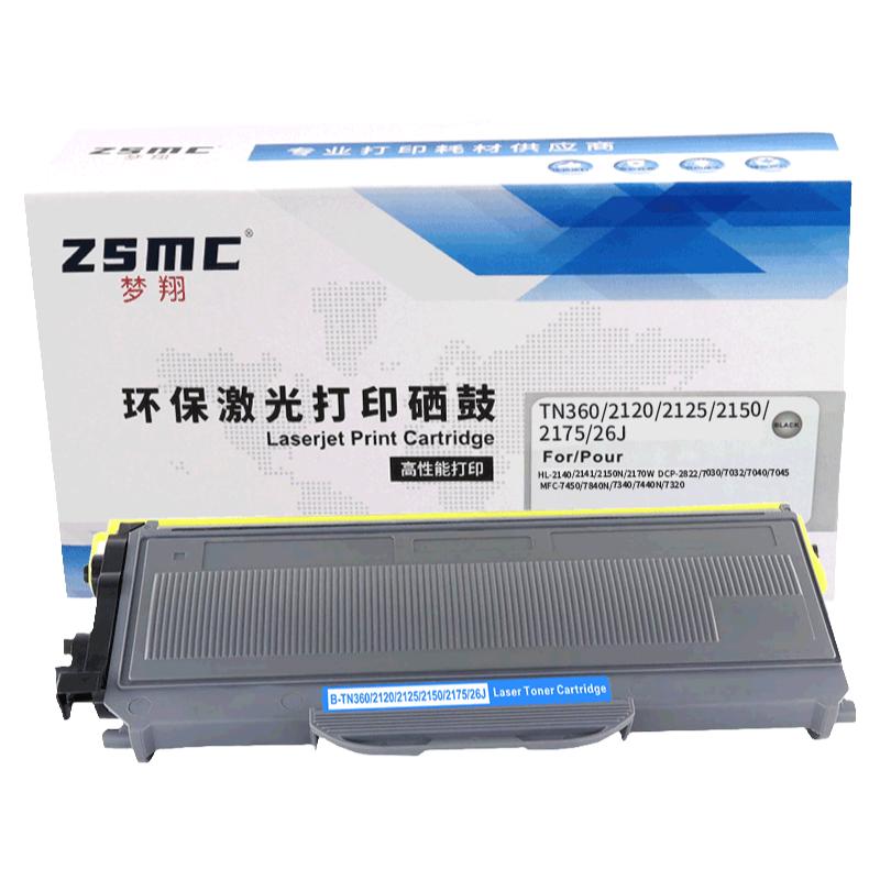 适用兄弟MFC-7340硒鼓DR2150鼓架TN-2115 TN2125粉盒HL-2140 dcp-7030 7040 7450 MFC-7840N打印机墨盒TN360