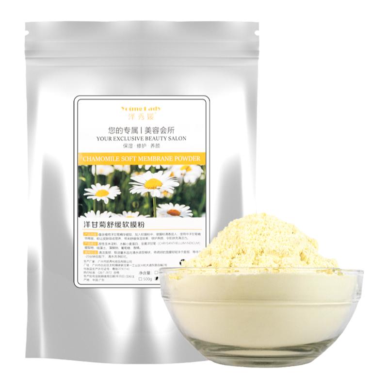 洋甘菊补水修复修护红血丝面膜粉补水冰膜美容店美容院专用软膜粉