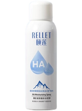 【手淘秒杀】福瑞达颐莲玻尿酸补水喷雾爽肤水便携装1.0小喷100ml