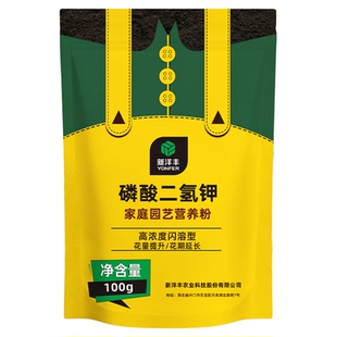 新洋丰磷酸二氢钾肥料花卉专用正品农用磷肥花肥花用磷钾肥叶面肥