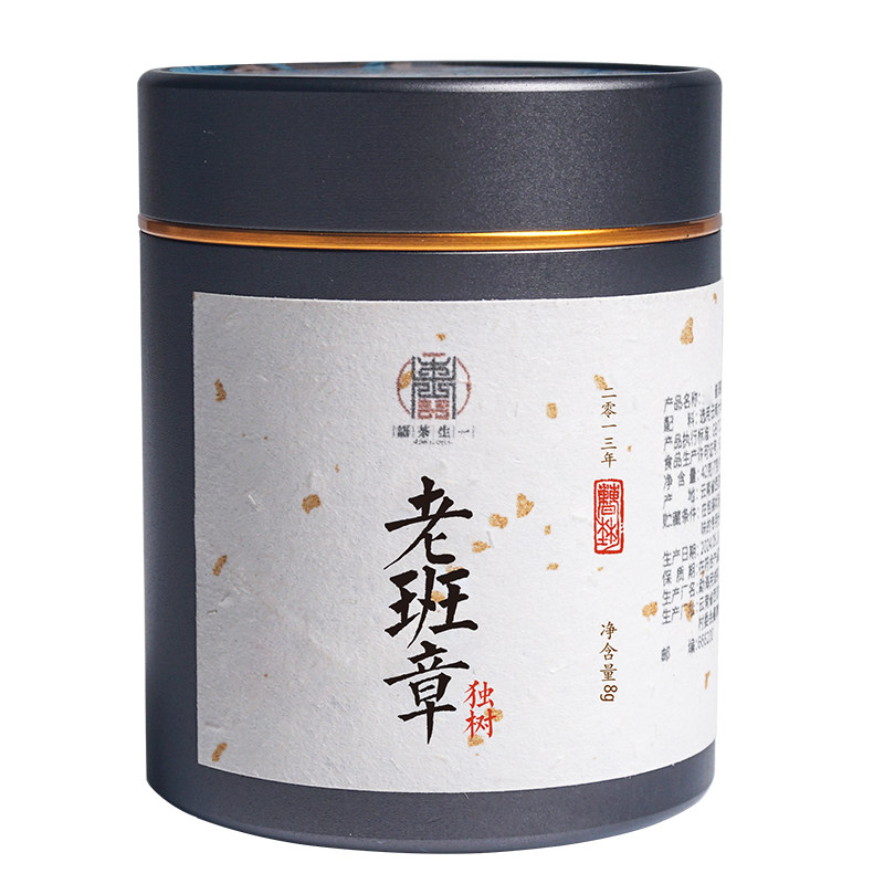 2013年布朗老班章独树古树茶