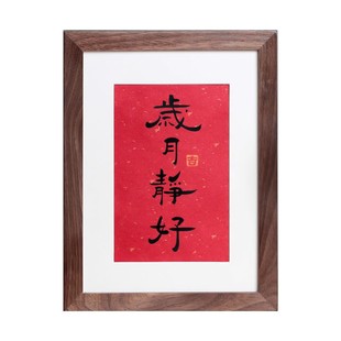 吉祥如意新房客厅装饰画新中式禅意挂画书法定制乔迁礼物送长辈