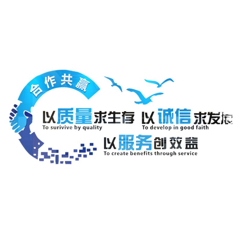 办公室励志标语墙贴质量贴纸公司企业背景墙装饰激励员工立体贴画