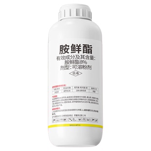 胺鲜酯茶树烟草棉花甘蔗花生专用促根壮苗抗逆增产调节生长剂农药