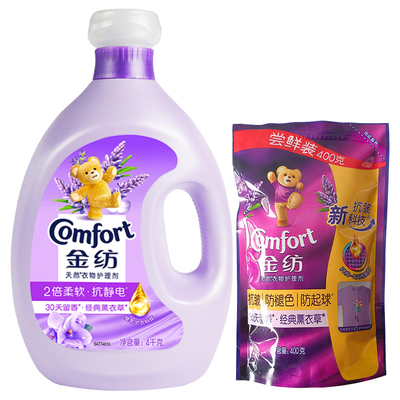 金纺防静电留香衣物柔顺剂护理剂